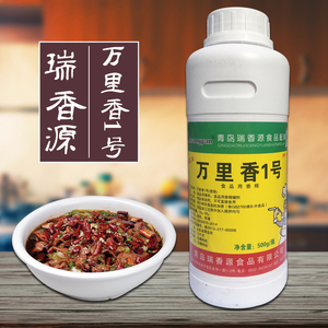 瑞香源万里香1号500克油炸鸡腿爆烤鸭用料卤菜烧烤凉拌增香剂包邮