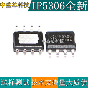 全新原装 IP5305T IP5306 IP5303T IP9315 ESOP8英集芯 2A充电IC