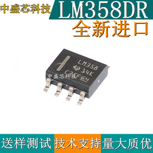 全新进口原装/国产 LM358 LM358DR 贴片SOP8 运算放大器芯片IC