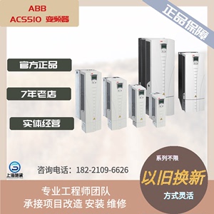 ABB软启动变频器风机水泵专用ACS510ACS580ACS880控制柜380V交流