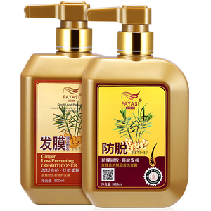 姜医生生姜防脱育发洗发水姜疗护发素洗护套装增发密发正品500ml