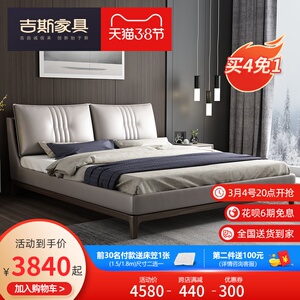 【吉斯家具旗舰店双人床】吉斯家具旗舰店双人床品牌,价格 - 阿里巴巴