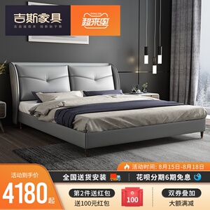 【吉斯家具旗舰店双人床】吉斯家具旗舰店双人床品牌,价格 - 阿里巴巴