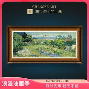 梵高杜比尼花园世界名画油画挂画复古客厅写实装饰画风景画复制品