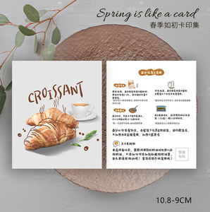 面包蛋糕甜品小贴士烘焙店说明宣传小卡片优惠券印刷设计打印定制