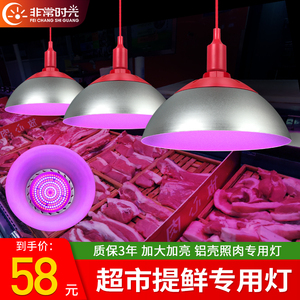 非常时光 超市LED生鲜灯冷鲜柜猪肉灯蔬菜海鲜商场熟食水果店吊灯