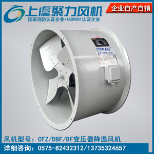 BF变压器专用冷却风机CFZ/DBF变压器降温轴流风机主变散热器风扇