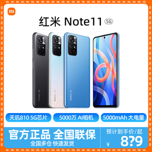 高性价比 小米红米Note 11 5G手机官方旗舰店官网同款系列老人学生千元 12 redmi 256G