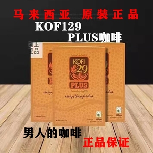 马来西亚正品原装kofi29男士增滋补品东革阿里卡图巴男宝功能咖啡