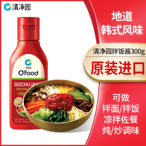 清净园拌饭酱300g韩式韩国原装进口石锅拌饭酱拌面酱年糕酱辣椒酱