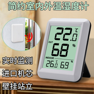 无线室内室外温湿计家用卧室客厅温湿度计精准电子温度计湿度计