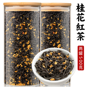 2023新茶正山小种旗舰店正品浓香型奶茶茶叶桂花红茶500g