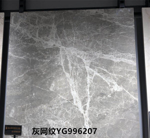 东鹏陶瓷砖YG996207 原石系列客餐厅地砖玻化砖灰网纹 900x900