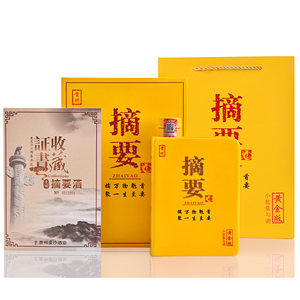贵州摘要酒(黄金版)酱香型高度白酒53度750ml单瓶