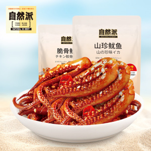 自然派香辣脆骨鱿鱼须60g*2麻辣即食休闲海鲜味特产鱿鱼网红零食