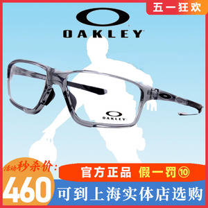 Oakley欧克利光学眼镜架男女款运动休闲全框防滑近视眼镜框OX8080