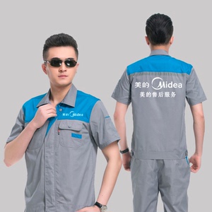 甜虹夏季厂服美的空调安装售后维修家电安装工衣工作服套装男定制
