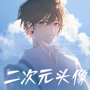 头像手绘颓废朋克霸道总裁二次元创意约稿设计真人照片转定制插画