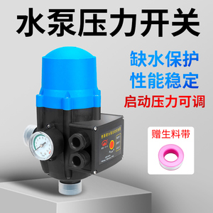 全自动水泵智能控制器电子压力开关家用可调水流感应水压控制开关