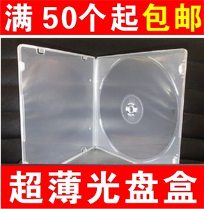 PP软塑料光盘盒CD光盘盒超薄光碟盒光盘壳DVD光盘包装盒透明盒VCD光碟盒子盘片盒碟片盒子可插封面满50个包邮