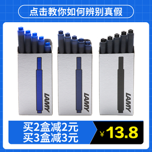 德国原装LAMY墨胆T10墨囊凌美钢笔通用非碳素墨水芯一次性笔芯
