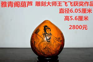 雅青阁葫芦王飞飞作品手工雕刻精品鸡蛋葫芦兰州刻葫芦针刺葫芦