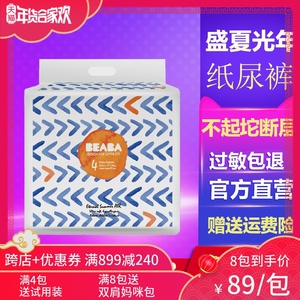 盛夏光年纸尿裤m