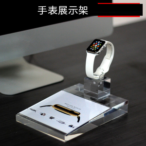 手表底座亚克力智能手表展示支架适用苹果手表展示托架 底座机架