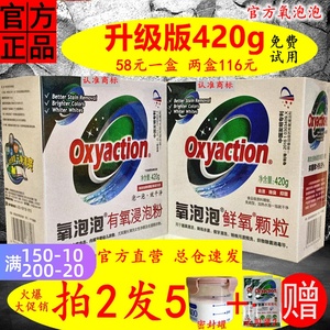 氧泡泡鲜氧颗粒有氧浸泡粉万能发泡疏通清洁剂魔力洋痒泡泡净活氧