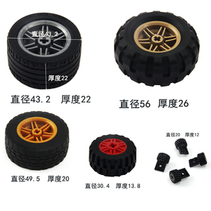 兼容乐高大号轮胎小颗粒积木赛车轮子塑料车轮配件四驱车科技玩具