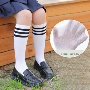 儿童长筒袜子薄款网眼纯棉白色足球袜女童中筒袜夏季高筒袜学生袜
