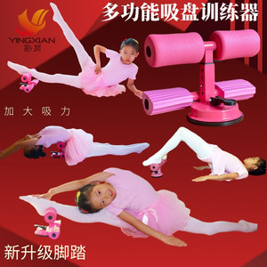 儿童仰卧起坐吸盘下腰卷腹健腹训练器体前驱固定脚踝中考体育舞蹈