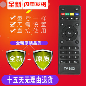 TV BOX lering 乐丁魔盒A9网络数字电视机顶盒遥控器板播放器山东