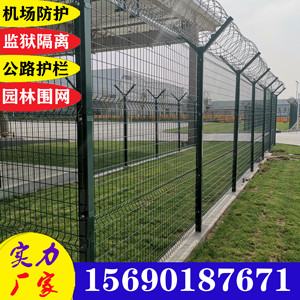 机场监狱园林圈地围栏桃型柱Y型柱护栏网高速公路桥梁防抛隔离网