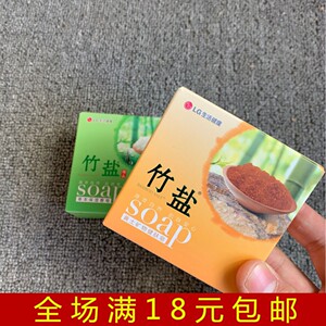 草本香皂110g黄土矿物健肤皂草本保湿香皂优惠