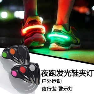 新款跑步运动发光鞋夹灯led警示闪光灯夜跑骑行警示灯闪光鞋夹