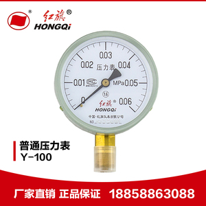 厂家直销 红旗仪表 微压表Y-100 1.6级 0-0.06mpa水压油压气压表