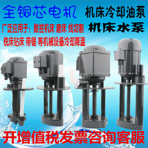 飞佳单三相机床油泵机床水泵循环冷却泵40w/90/120/250/DB/AB/JCB