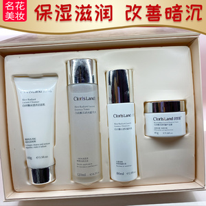 花皙蔻正品白米四件套装提亮肤色清洁面补水保湿乳面霜修复套盒装
