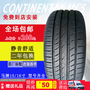 19565r15轮胎马牌