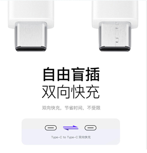 三星双typec数据线note10+5G A90/a80/a70/S20 充电线PD快充双头数据线 三星25W充电器 EP-TA800