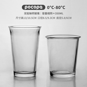 简约加厚玻璃扩口奶茶咖啡杯拿铁冰美式冷饮杯自制创意饮品350ml