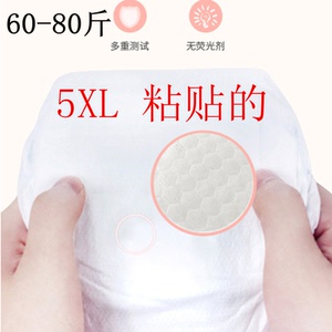 8-11-12岁大童青少年尿不湿5xl码60-70-80斤纸尿裤特大号夜用男女