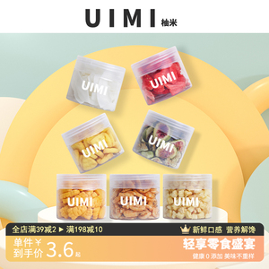 UIMI仓鼠零食大礼包全套冻干粮食专用金丝熊磨牙豆腐面包虫试吃装