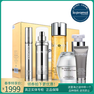 里海之谜精纯鱼子精华白金嫩肤套装 紧致 淡纹亮肤 补水保湿