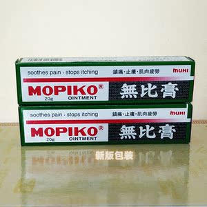 强力无比膏日本