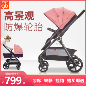 好孩子婴儿推车可坐可躺