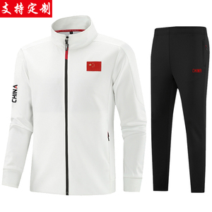 中国队运动套装春秋男女学生班服体育生跑步训练服武术教练服定制