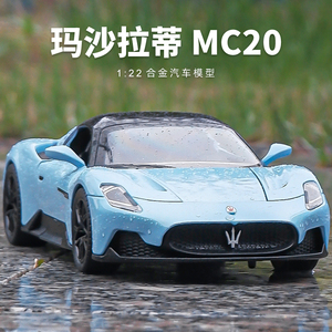 大号1:22玛莎拉蒂MC20仿真合金跑车汽车模型玩具车男孩摆件收藏