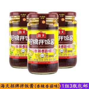 海天招牌拌饭酱300g*3瓶香辣香菇调味酱下饭拌面酱包邮